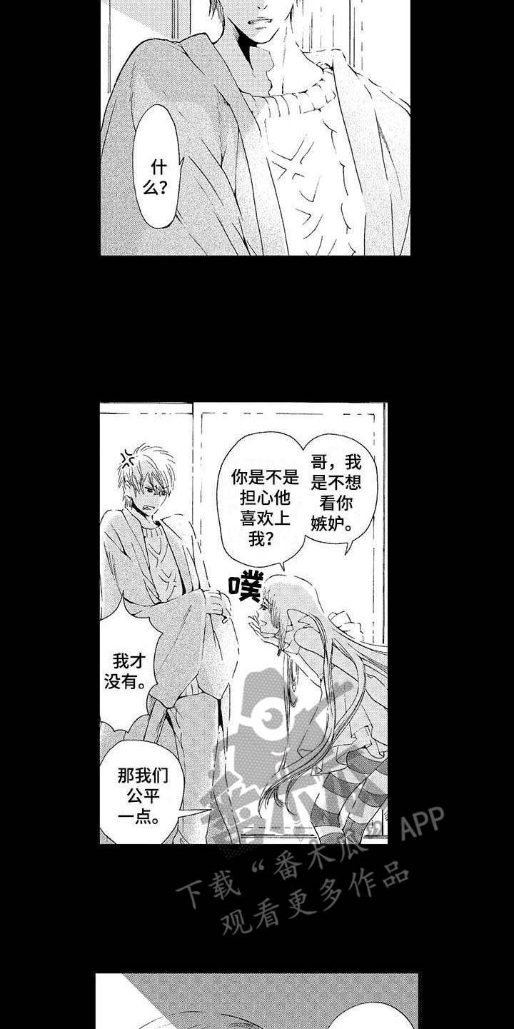 为作品而生漫画,第6章：真相5图