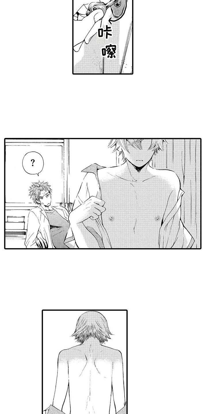 为作品而生漫画,第19章：有想法3图