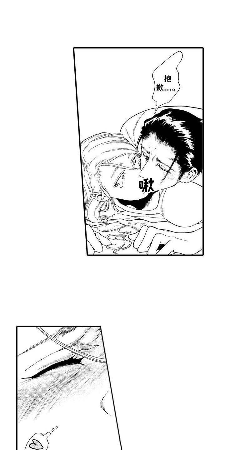 为作品而生漫画,第17章：心会融化4图