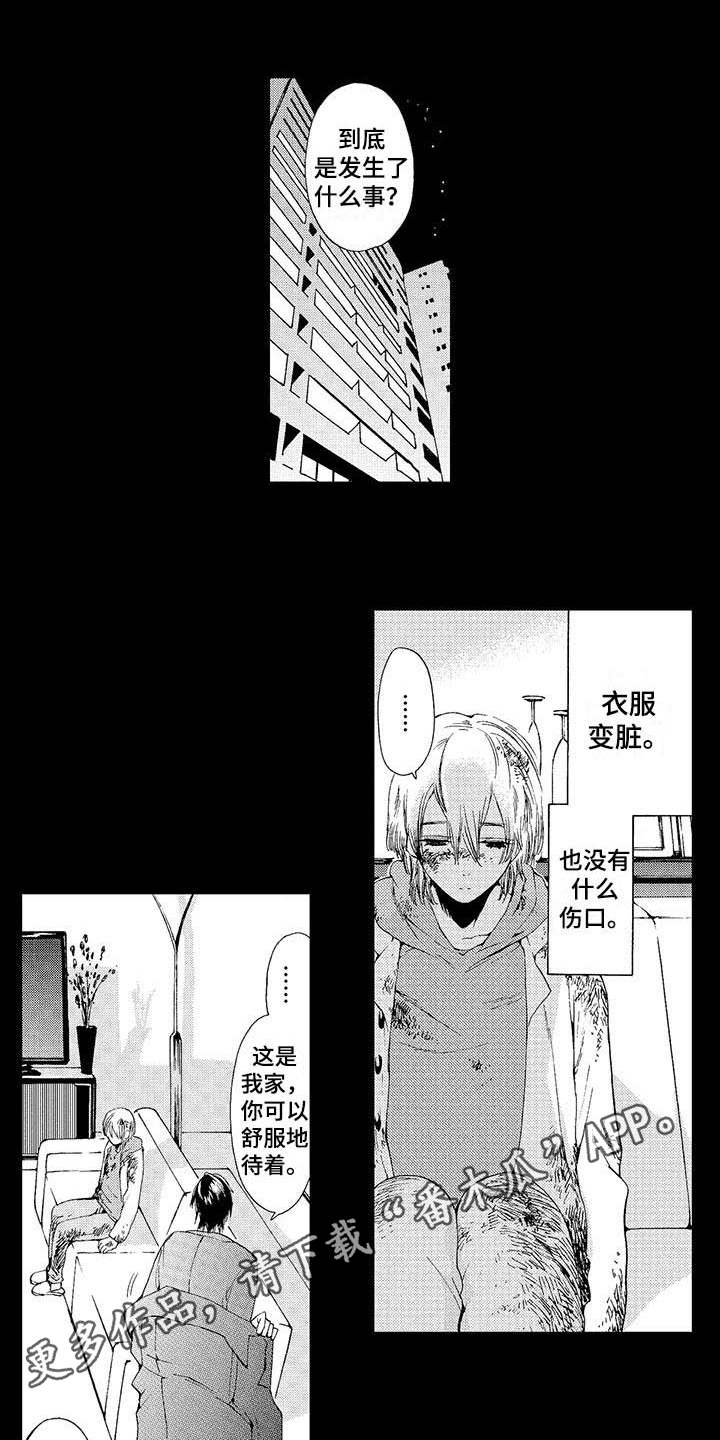 为作品而生漫画,第11章：凄惨4图