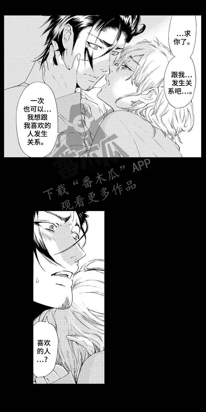 为作品而生漫画,第13章：气愤2图