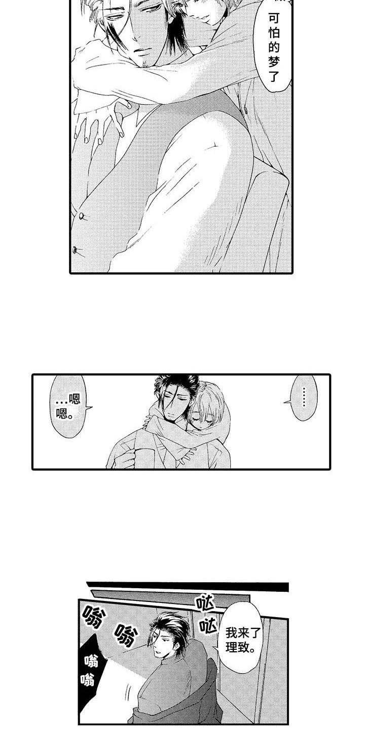 为作品而生漫画,第14章：有人气1图