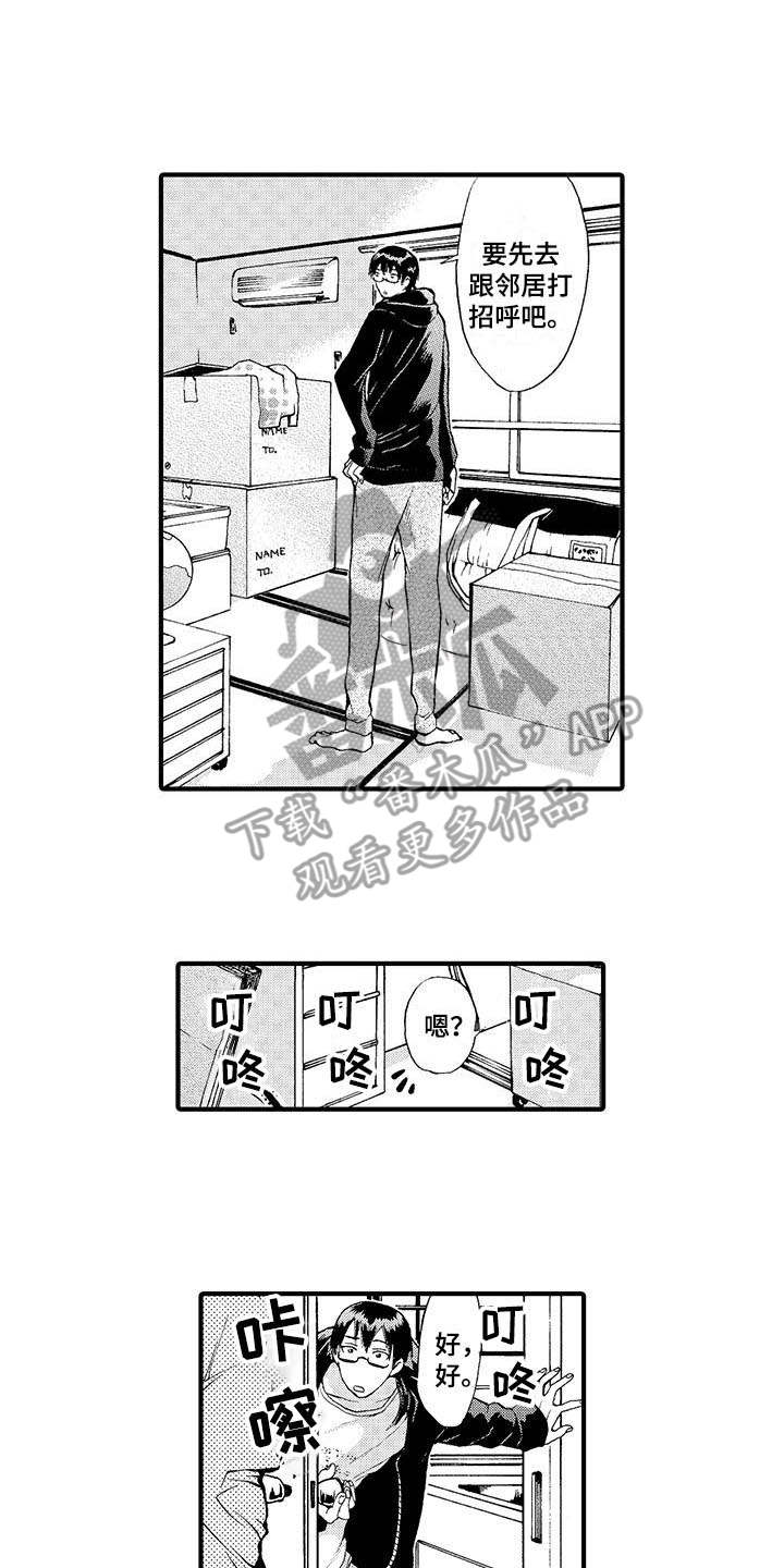 为作品而生漫画,第7章：派遣仆人4图
