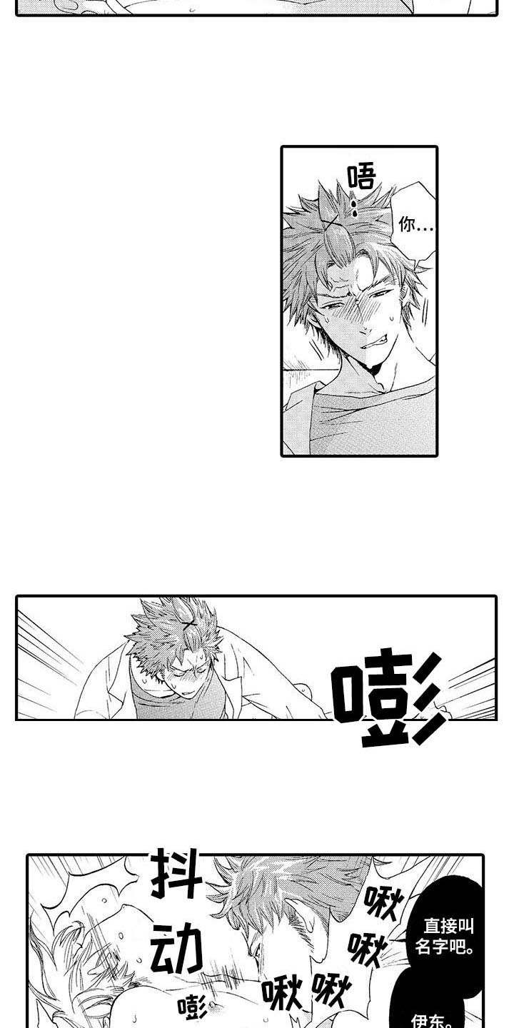 为作品而生漫画,第20章：同居吧（完结）3图