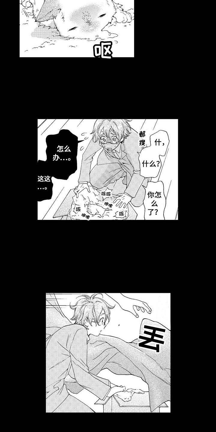 为作品而生漫画,第2章：小猫5图