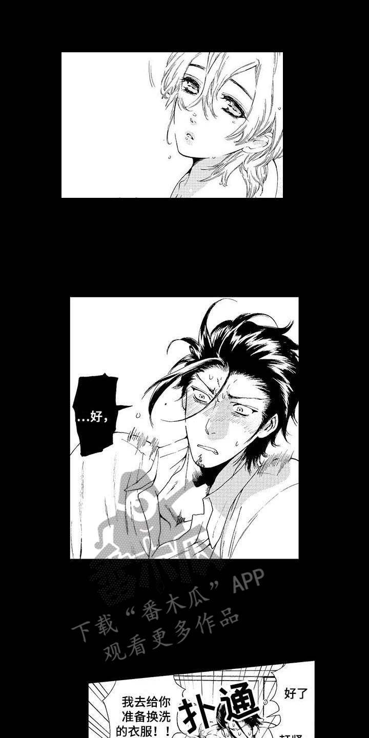 为作品而生漫画,第12章：噩梦1图