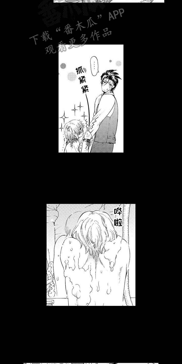 为作品而生漫画,第11章：凄惨3图