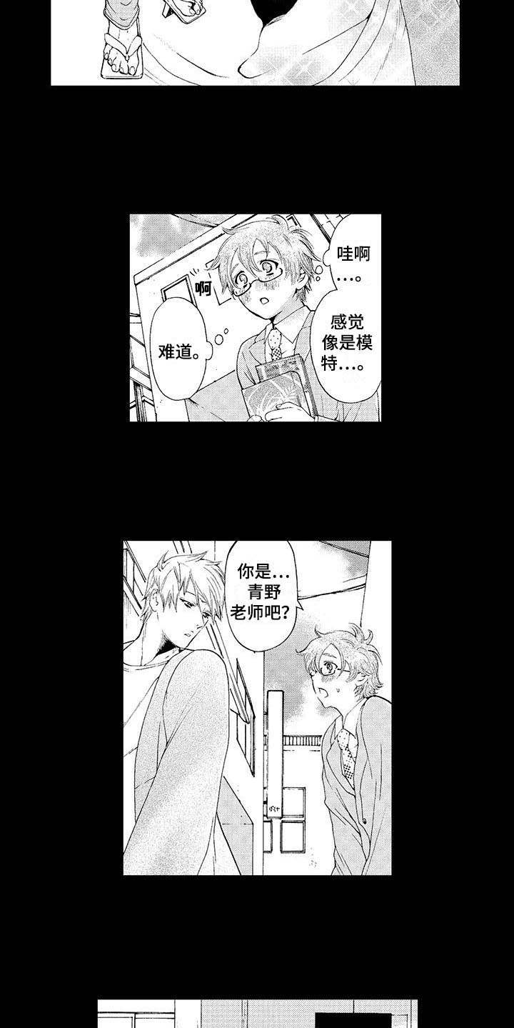 为作品而生漫画,第1章：小说家4图