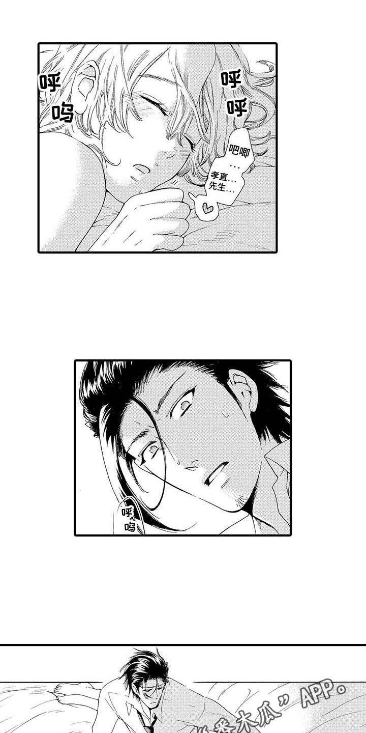 为作品而生漫画,第14章：有人气3图