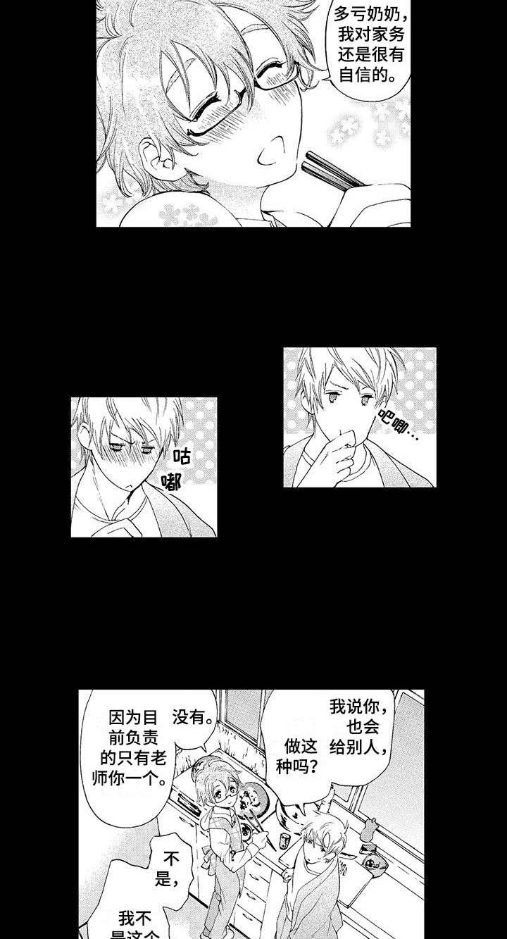 为作品而生漫画,第2章：小猫3图