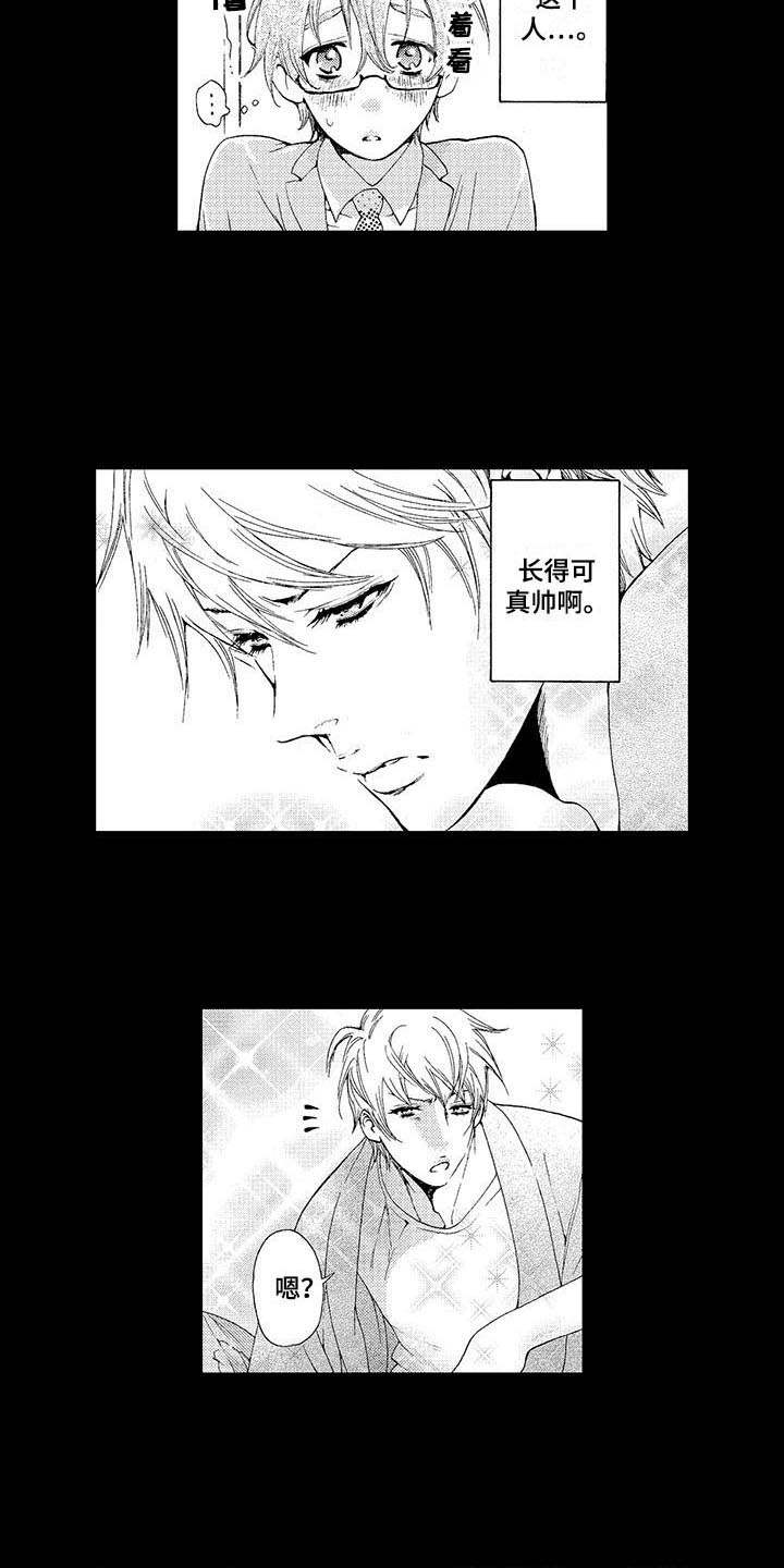 为作品而生漫画,第1章：小说家3图