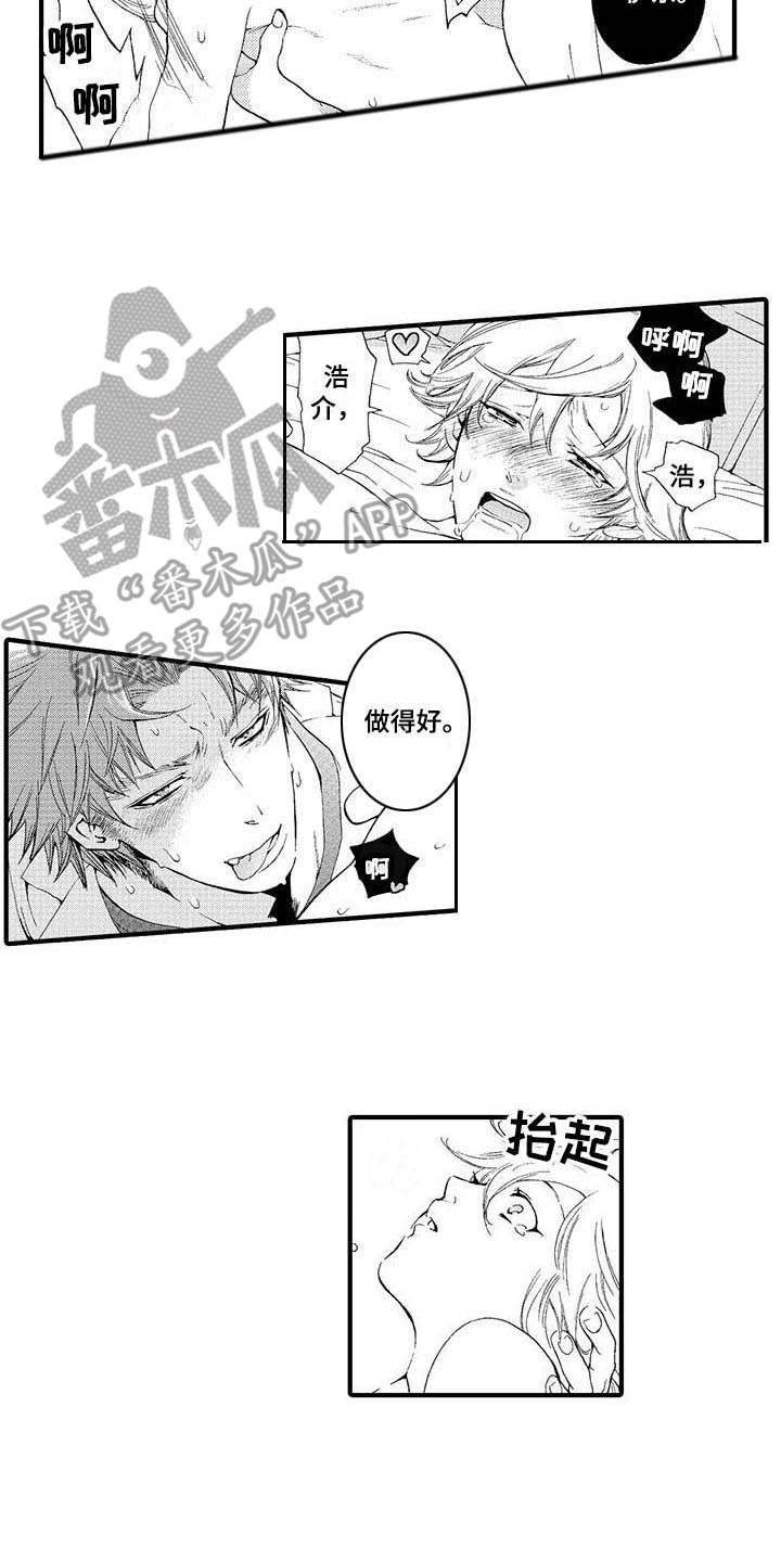 为作品而生漫画,第20章：同居吧（完结）4图