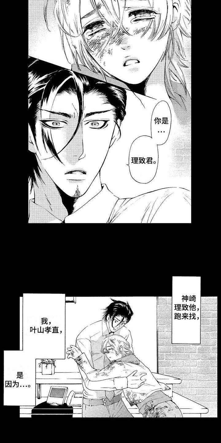 为作品而生漫画,第11章：凄惨3图