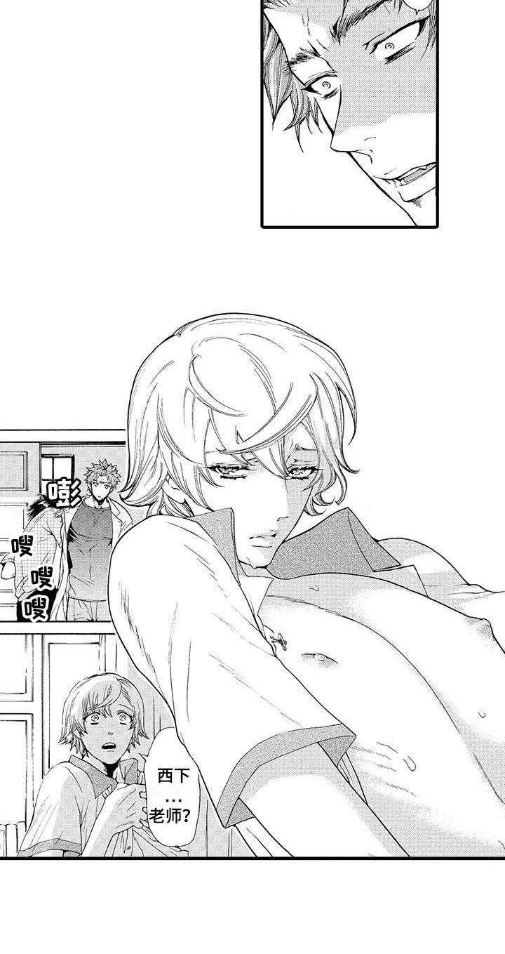 为作品而生漫画,第17章：心会融化5图