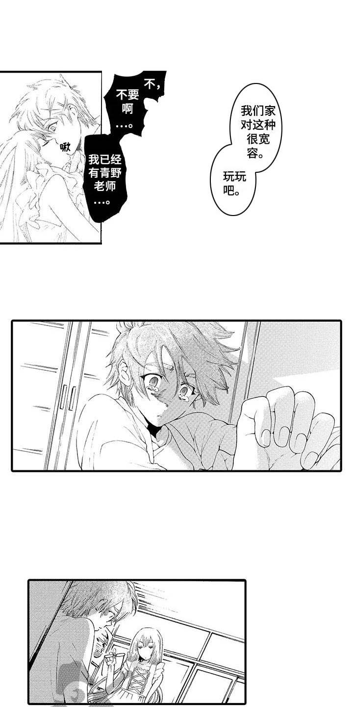 为作品而生漫画,第5章：食物1图