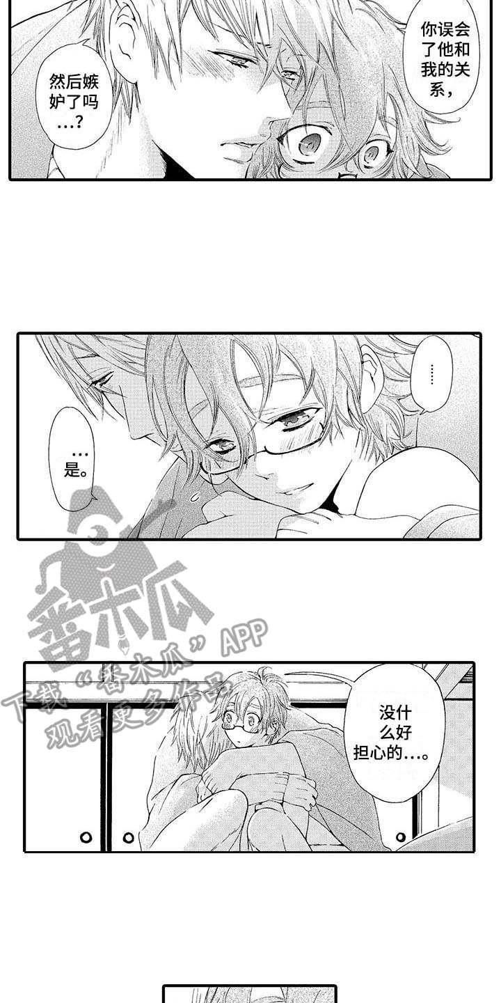 为作品而生漫画,第6章：真相4图