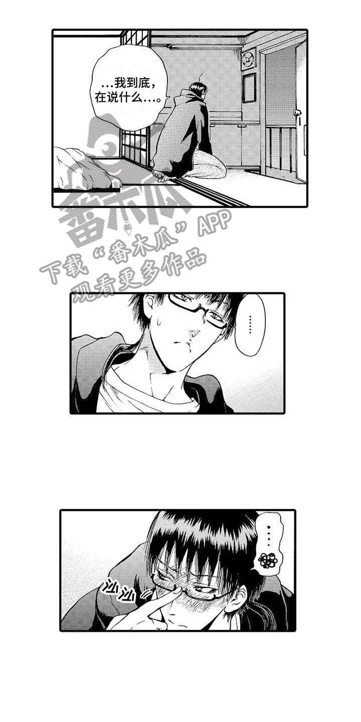 为作品而生漫画,第10章：很开心3图