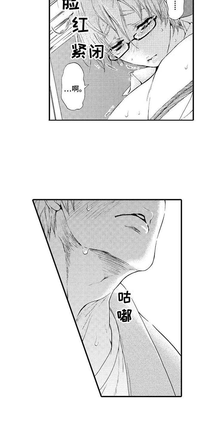 为作品而生漫画,第1章：小说家4图