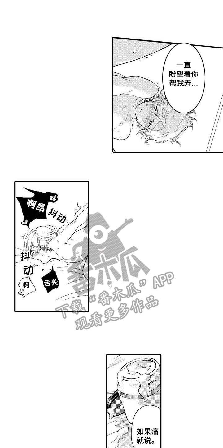 为作品而生漫画,第20章：同居吧（完结）5图
