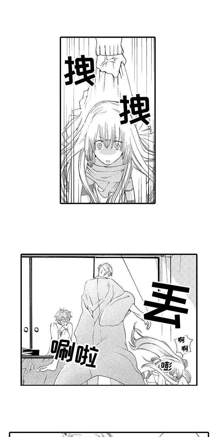 为作品而生漫画,第6章：真相1图