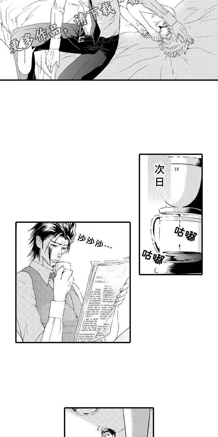 为作品而生漫画,第14章：有人气4图