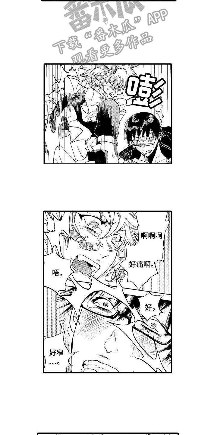 为作品而生漫画,第9章：认出来2图