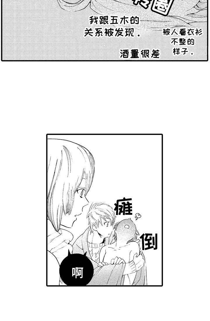 为作品而生漫画,第4章：弟弟2图