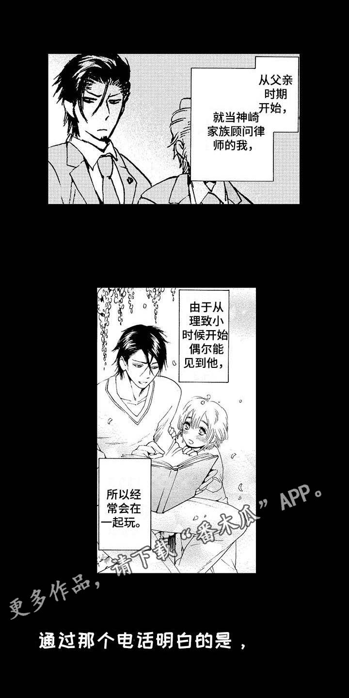 为作品而生漫画,第11章：凄惨3图