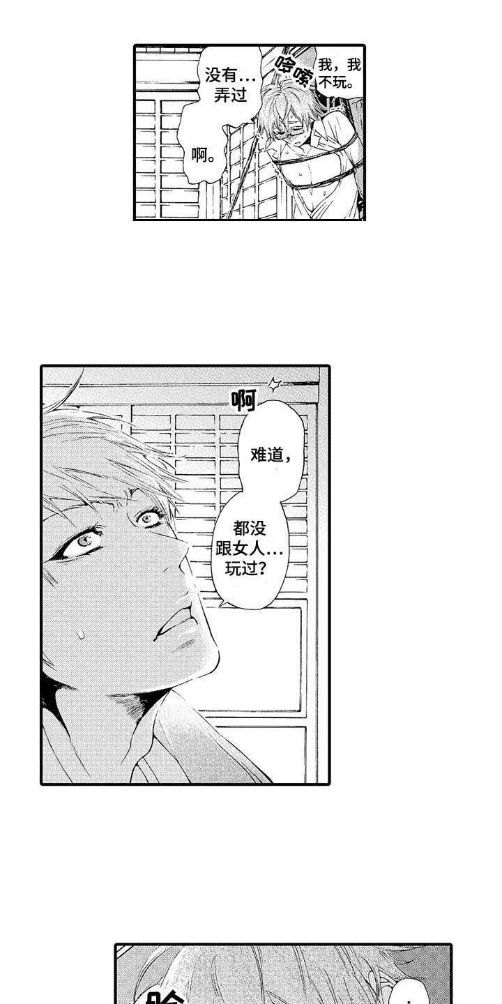 为作品而生漫画,第1章：小说家3图