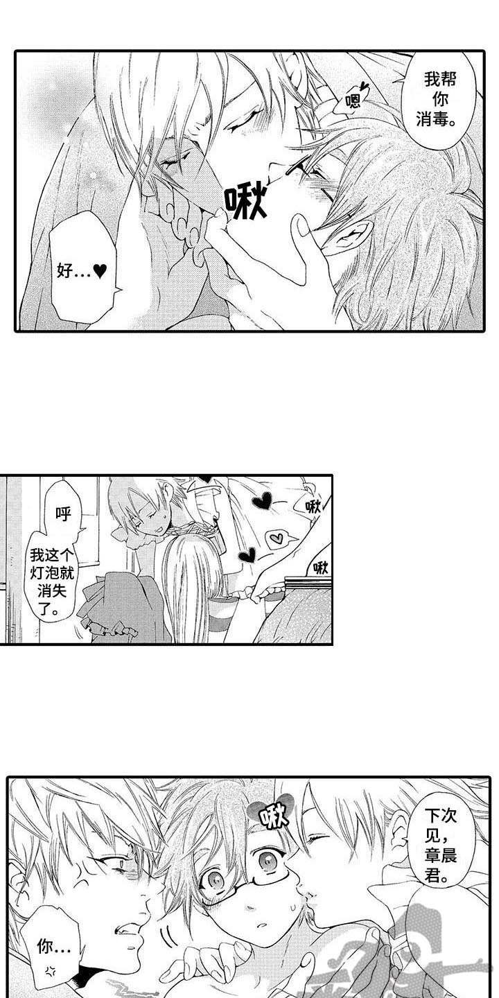 为作品而生漫画,第6章：真相1图