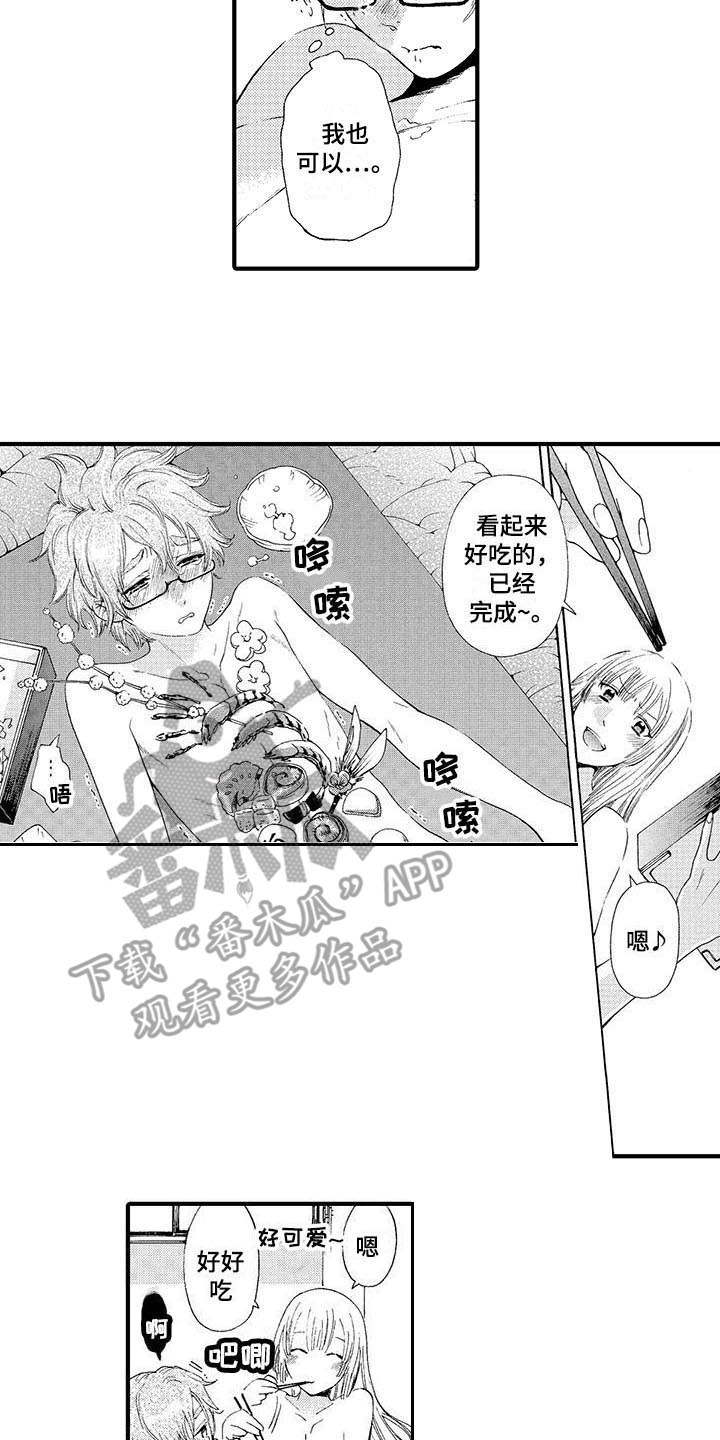 为作品而生漫画,第5章：食物5图