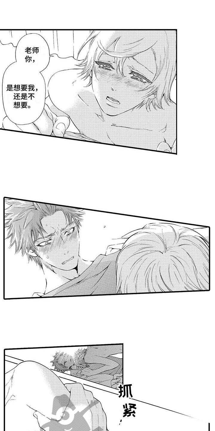 为作品而生漫画,第20章：同居吧（完结）1图