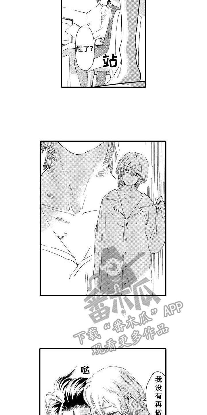 为作品而生漫画,第14章：有人气5图