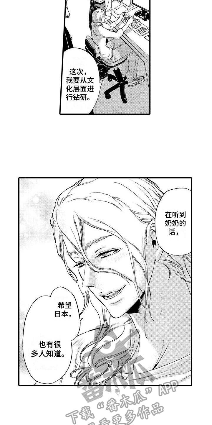 为作品而生漫画,第15章：忘不掉5图