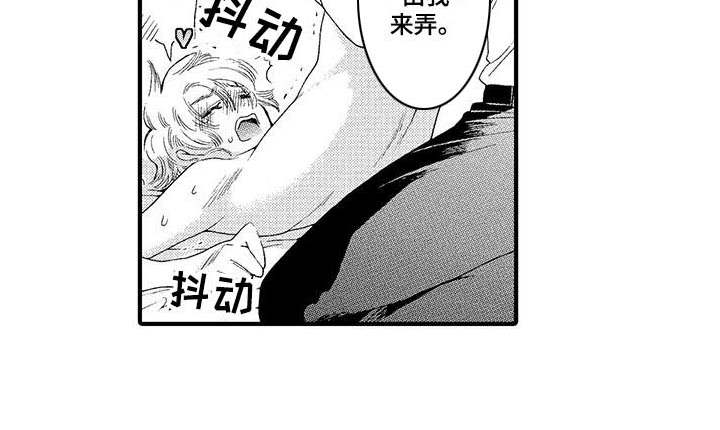 为作品而生漫画,第13章：气愤5图