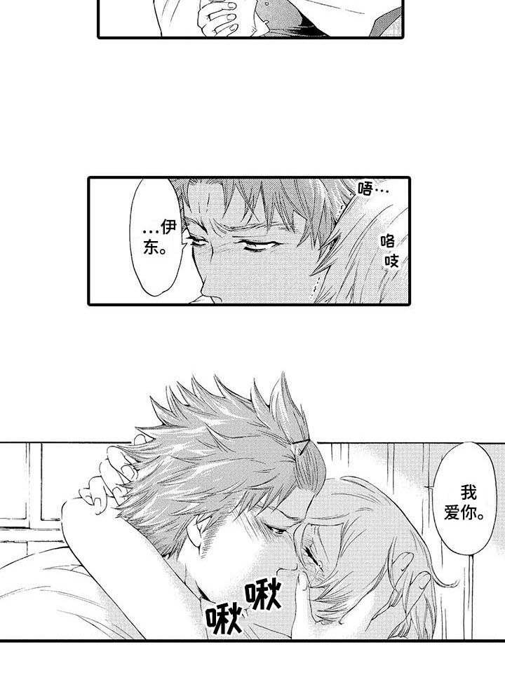 为作品而生漫画,第20章：同居吧（完结）3图