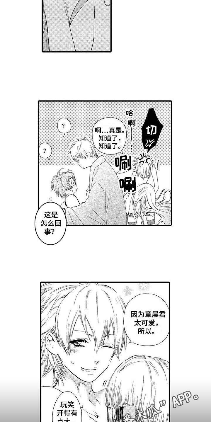 为作品而生漫画,第6章：真相3图