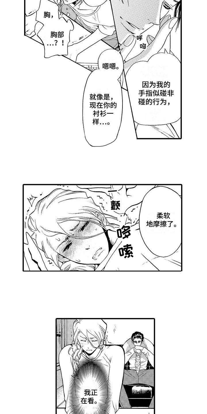 为作品而生漫画,第15章：忘不掉2图