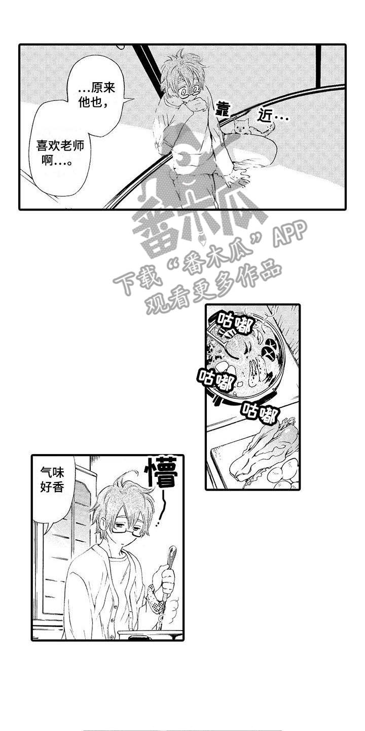 为作品而生漫画,第4章：弟弟2图