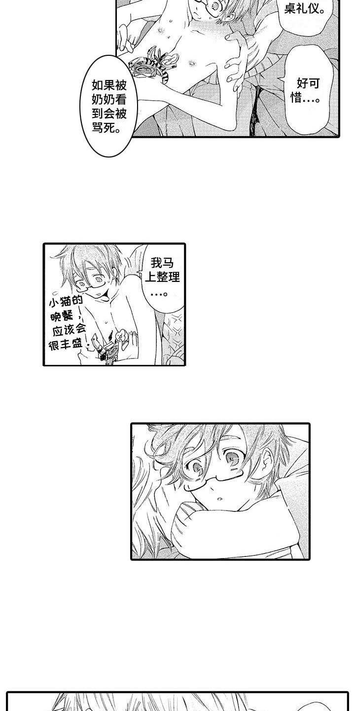 为作品而生漫画,第6章：真相3图