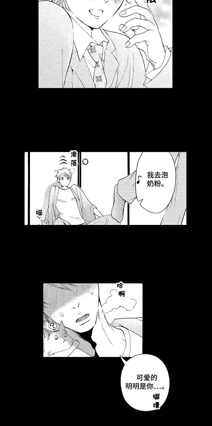 为作品而生漫画,第3章：为了作品5图
