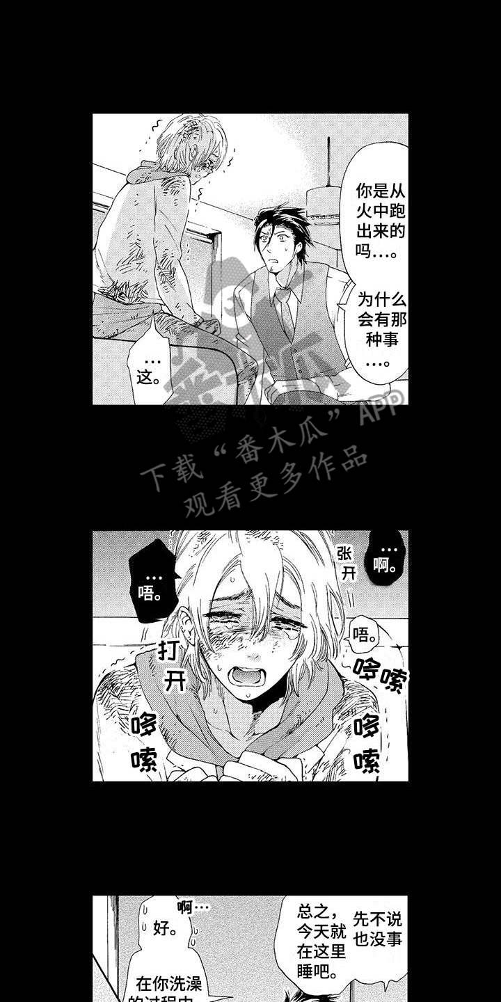 为作品而生漫画,第11章：凄惨1图