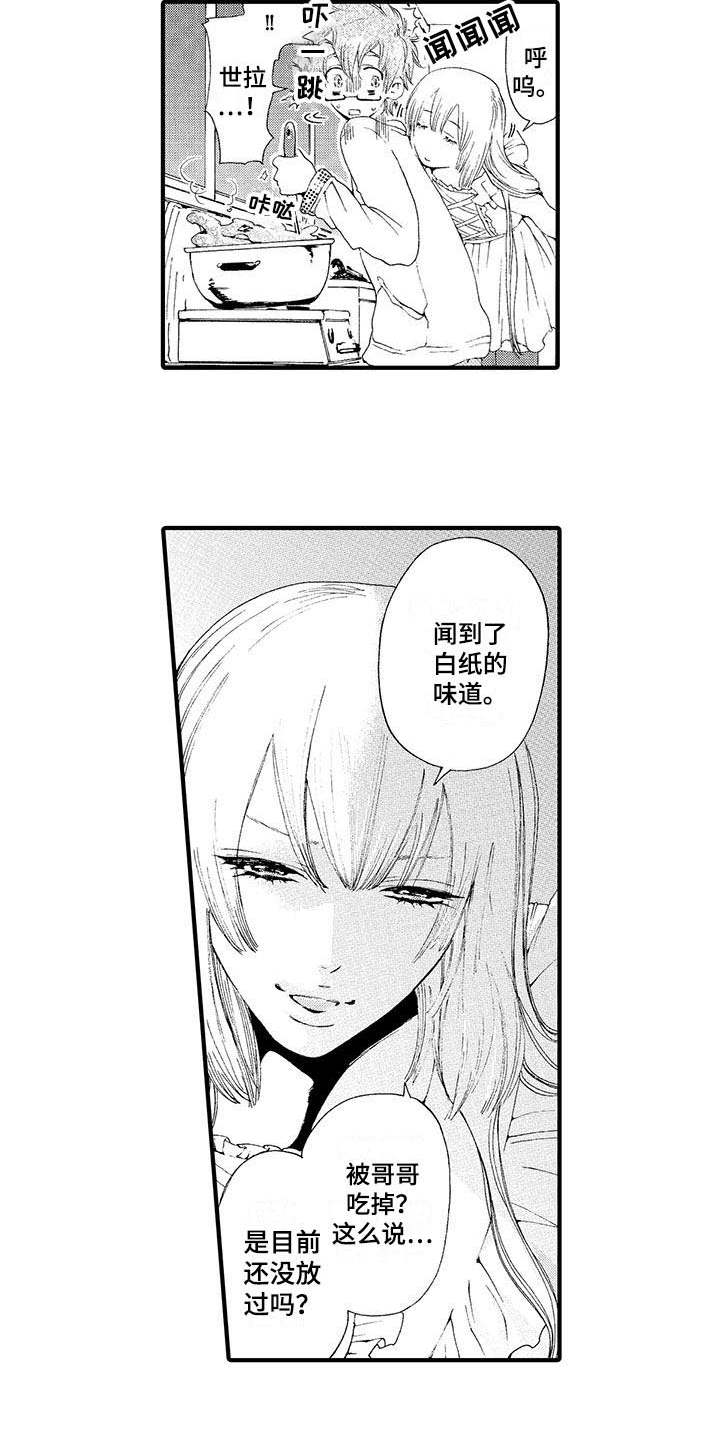 为作品而生漫画,第4章：弟弟3图