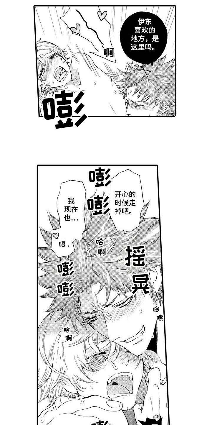 为作品而生漫画,第20章：同居吧（完结）5图