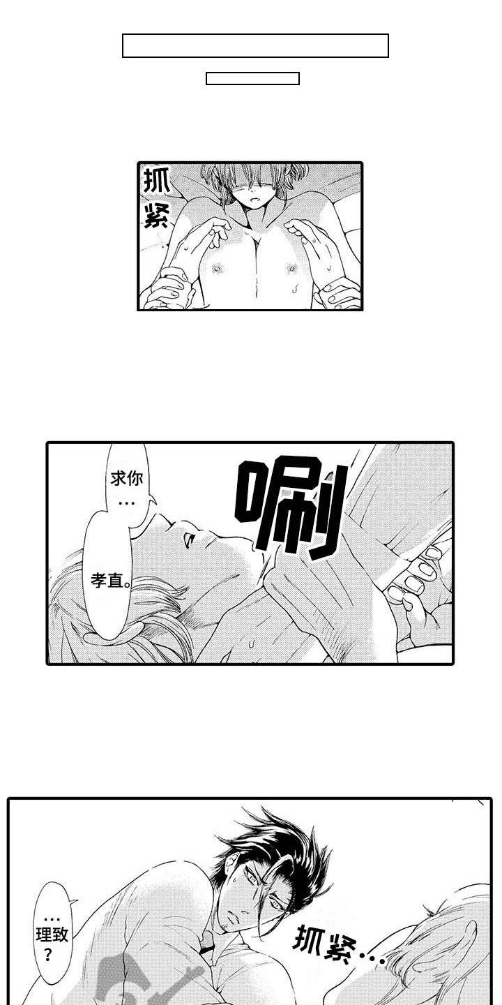 为作品而生漫画,第10章：很开心5图