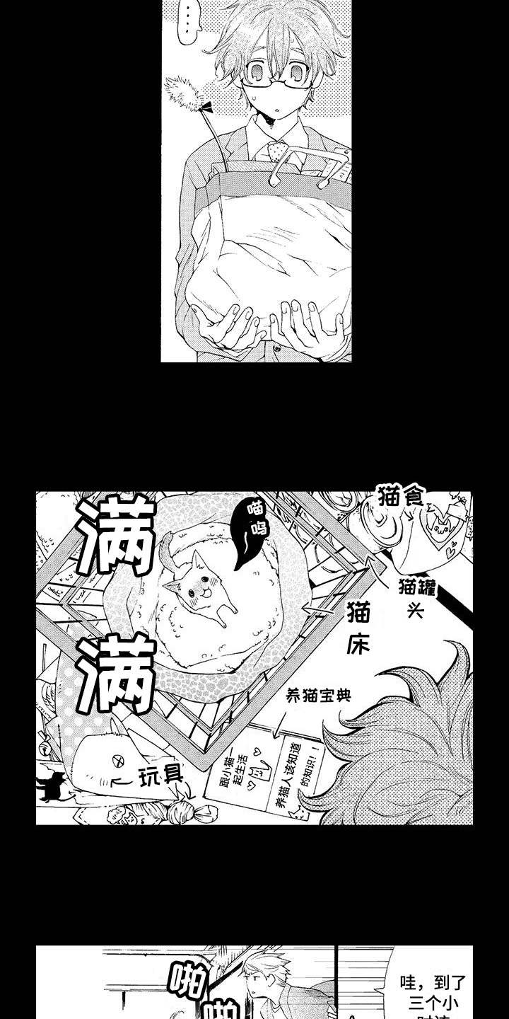 为作品而生漫画,第3章：为了作品3图