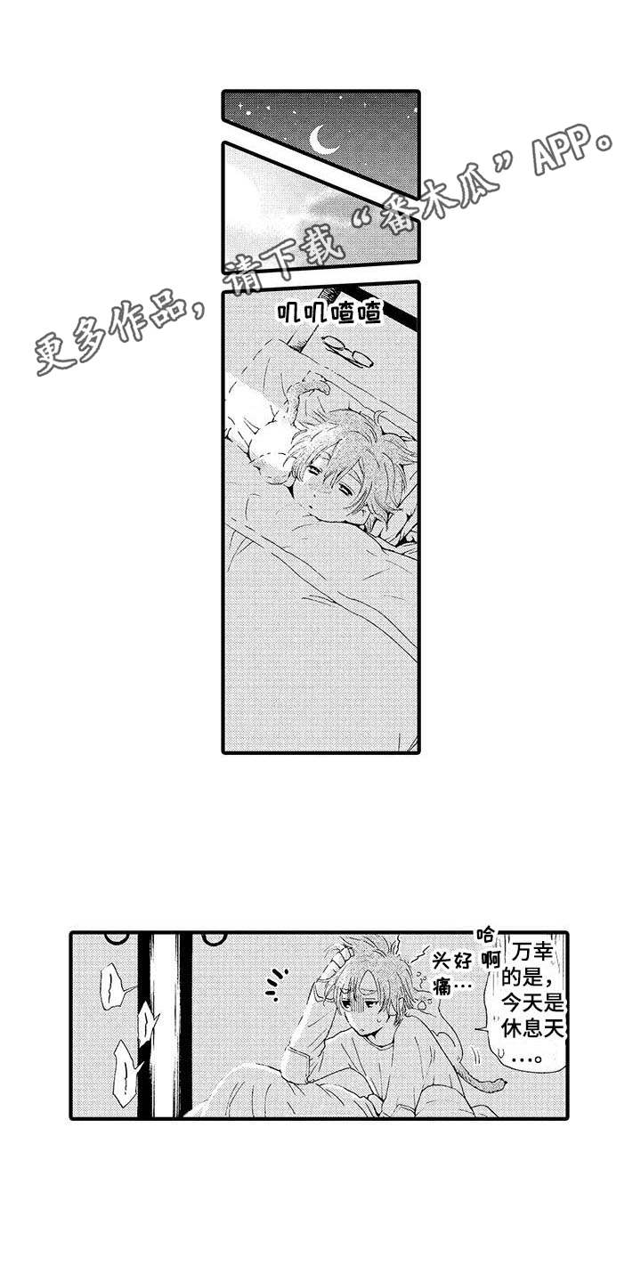 为作品而生漫画,第4章：弟弟3图