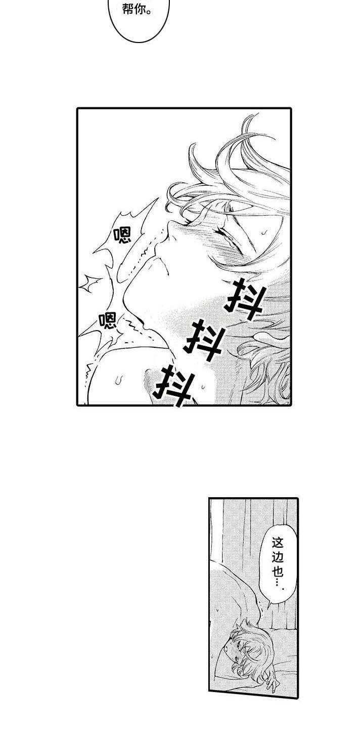 为作品而生漫画,第20章：同居吧（完结）4图