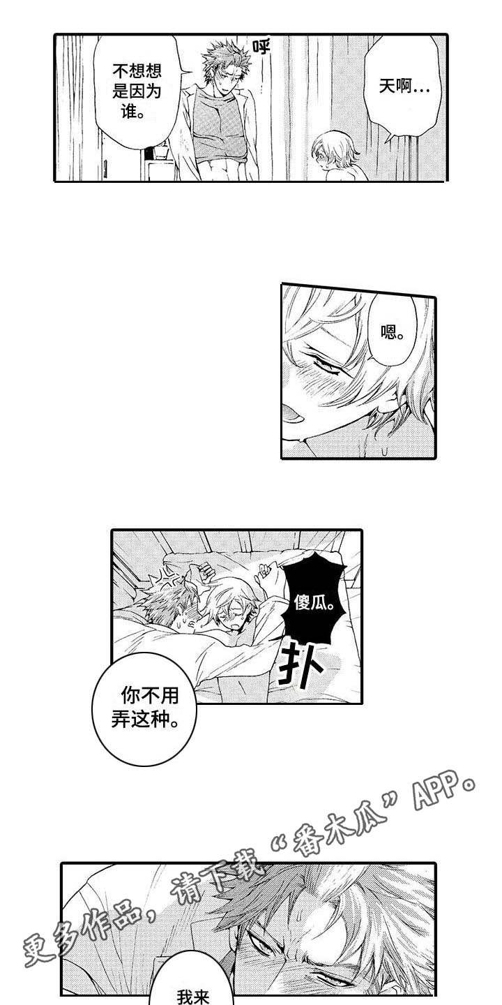 为作品而生漫画,第20章：同居吧（完结）3图