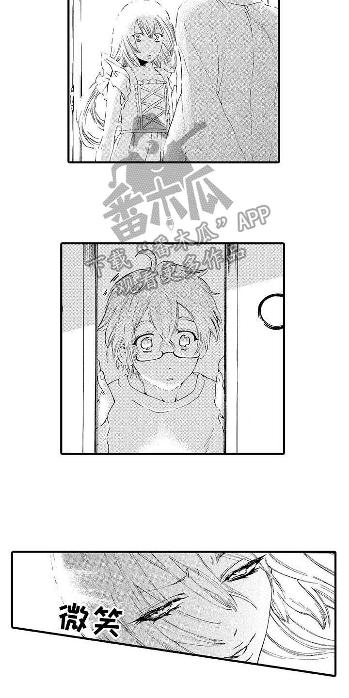 为作品而生漫画,第4章：弟弟5图